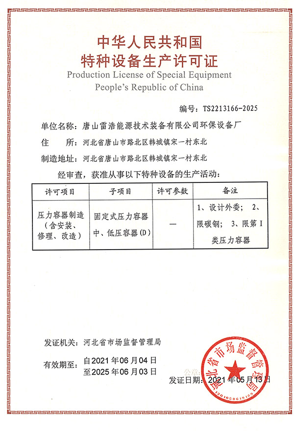 ISO9001：2015質(zhì)量管理體系認(rèn)證證書(shū).jpg